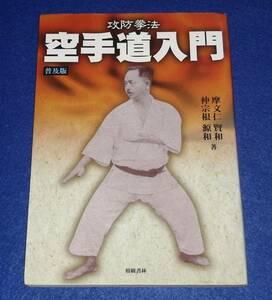 **.. kenpo karate road introduction spread version 2006 year .. paper .2F04-32s