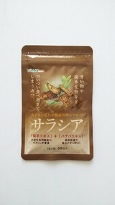 新品 サラシア シードコムス 約１ヶ月分 サプリメント seed coms ダイエット 菊芋エキス バナバエキス 送料94円～