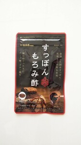 新品 すっぽんもろみ酢 シードコムス 約１ヶ月分 サプリメント アミノ酸 クエン酸 ダイエット seed coms 送料84円～