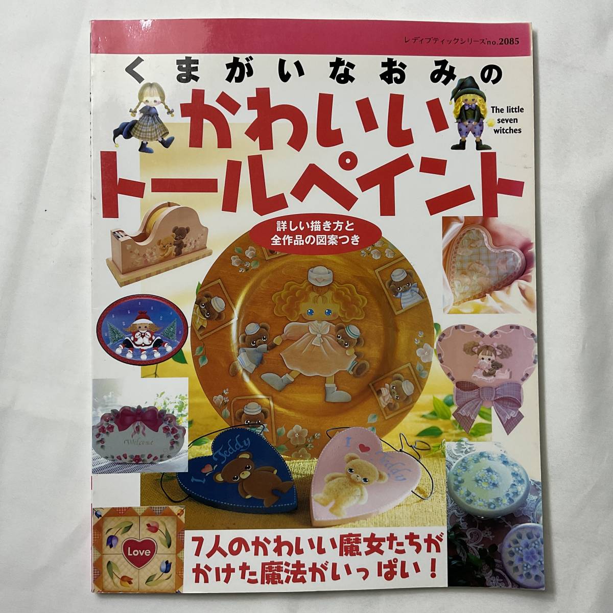 2024年最新】Yahoo!オークション -くまがいなおみの中古品・新品・未