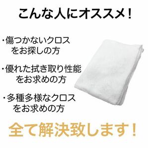 マイクロファイバークロス プロ仕様 高級 洗車 エッジレス 傷防止 厚手 速乾 吸水 タオル コーティング 拭き取り 業務用 車 洗車用品 煌十の画像2