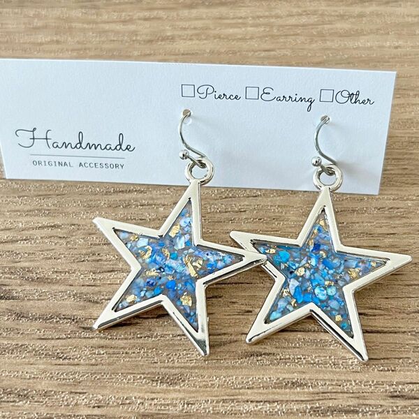 blue shell × star hook pierce レジン ピアス ハンドメイド