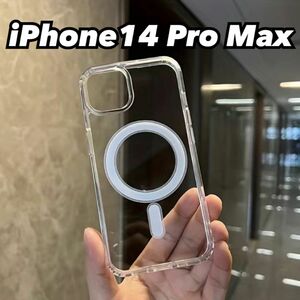 【新品】 iPhone14Pro Max クリアケース MagSafe対応