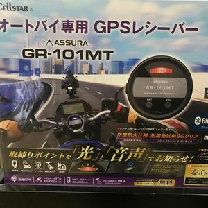 オートバイ専用　GPSレシーバGR-101MT セルスター