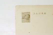 【絵はがき】水行下駄 [発明家の失敗]　明治40年～明治42年発行　滑稽新聞社■kk.313_画像4