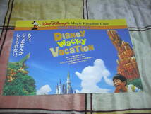 東京ディズニーランド 巨大ポスター　1999..07_画像1