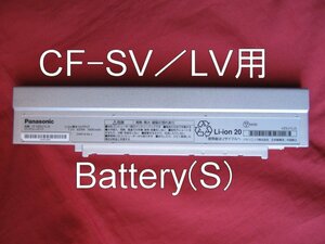 送料無料◆CF-SV／LV専用◆バッテリーパック◆CF-VZSU1CJS◆