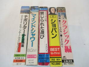 Q73　【カセットテープ】　クラシック　まとめ　ショパン、クラウディオ・ビルラ、など