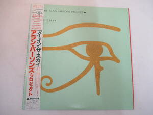 A27 Alan Parsons Project 「eye in the sky」LP レコード　国内盤　ROCK ※帯付き　アランパーソンズ