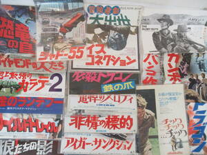 B80　洋画　アクション映画　B3ポスター　チラシ　まとめ　狼たちの影、栄光の野郎ども、追悼のメロディ、など