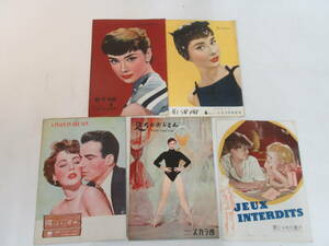 B62　1950年代　洋画 映画チラシ　まとめ　禁じられた遊び、ローマの休日、足ながおじさん、など　Audorey Hepburn オードリーヘプバーン