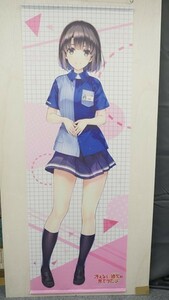 AS5 「冴えない彼女の育てかた♭」 Loppi・HMV限定 加藤恵(ローソン制服) 等身大タペストリー