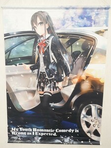 AM3 「やはり俺の青春ラブコメはまちがっている。」雪ノ下雪乃 (C87復刻版) B2タペストリー