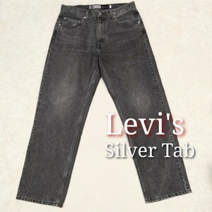 【レア】Levi's Silver TAB LOSE リーバイス シルバータブ ルーズフィット バギーパンツ 黒 ブラック 33 ジーンズ ジーパン デニムパンツ