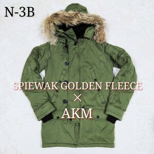 【USA製】SPIEWAK GOLDEN FLEECE ゴールデンフリース AKM N-3B 32 スピワック フライトジャケット N2B