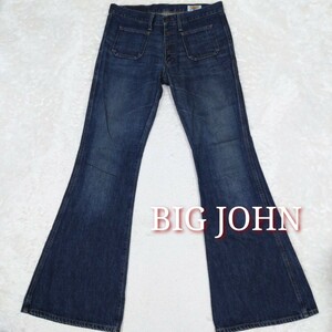 【希少】BIG JOHN ビッグジョン ベルボトム ビッグベル 402B W34 日本製 デニムパンツ ジーンズ 646