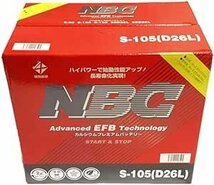 ■S95対応 ■大容量S105　※送料込（沖縄/離島不可）当日発送可　■正規品　NBC S105（L)_画像1