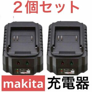 ２個　マキタ　電動工具充電器　18V,、21V makita 互換 バッテリー　