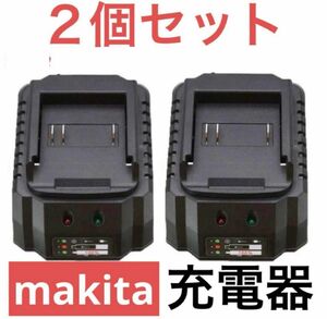 マキタ　makita　互換性　充電器　18V,、21V マキタ 互換 バッテリー用 小型 バッテリー 互換 18V専用充電器