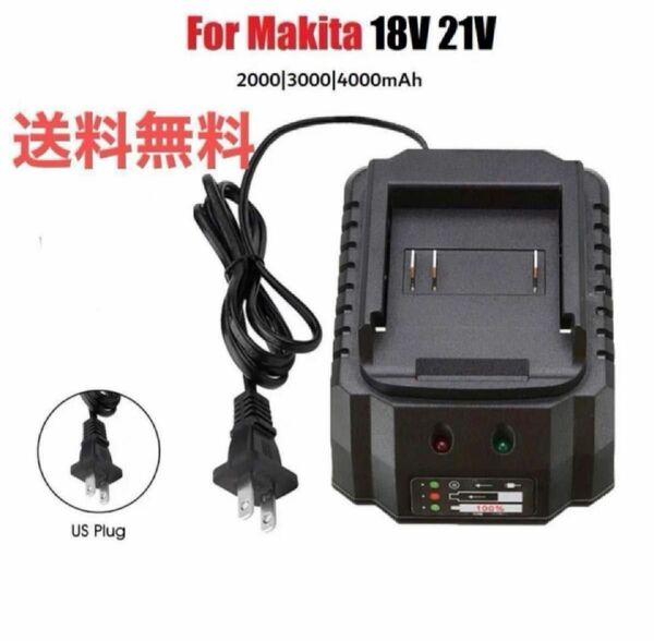 マキタ　makita　互換性　充電器　18V,、21V マキタ 互換 バッテリー用 小型 A マキタ makita
