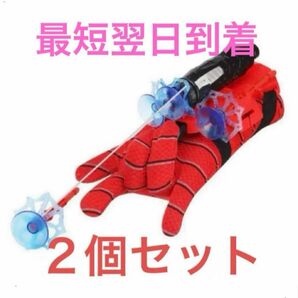 スパイダーマン　ウェブシューター　２個セット　なりきりコスプレ マーベルヒーロー