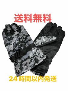 スキー、スノボ、登山手袋　バイク、サイクリンググローブ　暖か　グリップ　新品未使用　ベルベット　ボア　裏起毛　迷彩柄