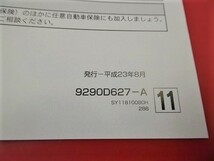 □三菱☆取扱説明書☆ekワゴン／ekスポーツ☆2011年08月発行☆H82W　★230529-0002-1001-2_画像6