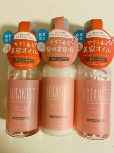 ボタニスト　ボタニカル　スプリング　ヘアミルク　ヘアオイル　トリートメント　桜