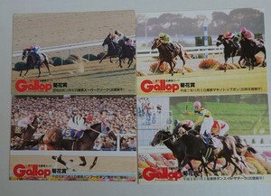 菊花賞　週間Gallop名勝負カード4枚セット　JRA　ギャロップ　トレカ　レトロ　当時物