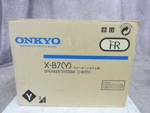 ☆ ONKYO オンキョー D-B7 スピーカーペア 箱付き ☆中古☆_画像10