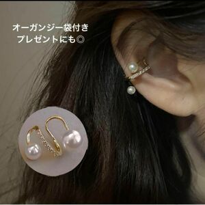 ビジューイヤーカフ　アクセ　パール　シンプル　お洒落　かわいい　大人上品　24時間以内発送　オーガンジー袋付き