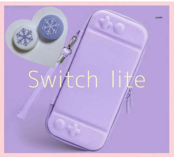 パープル　紫　雪の結晶　可愛い　Switch liteケースカバー スイッチライト　任天堂　