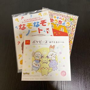 ポケピース ハッピーセット