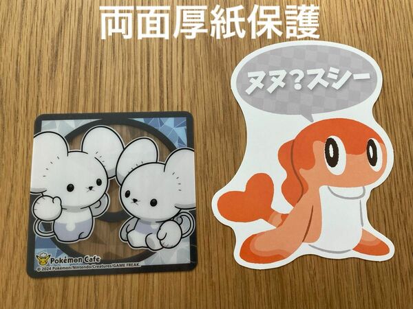 【ポケモンカフェ】コースター　ワッカネズミ　シャリタツ　カード　くじ