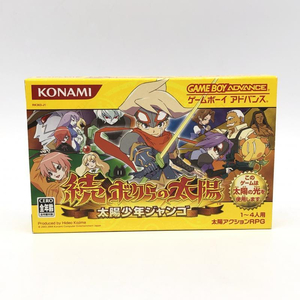 【中古】コナミ 続・ボクらの太陽 太陽少年ジャンゴ ゲームボーイアドバンスソフト GBA[240010416653]