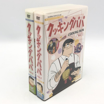 【中古】クッキングパパ コレクターズDVD HDリマスター版 全２巻セット [240010411695]_画像1