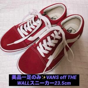 VANS off THE WALLスニーカー23.5cm