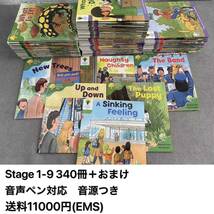 Oxford Reading Tree Stage 1-9計340冊　ORT 新品　海外発送　多読　英語絵本_画像1