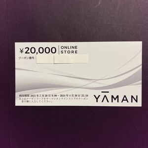 ヤーマン 株主優待券 20000円分◆クーポン番号を取引ナビで通知◆