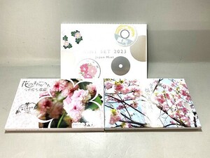 未使用 自宅保管品 造幣局発行 桜の通り抜け/八重桜イン広島/MINT SET 2023 3点セット 1,998円分 記念硬貨 コレクター