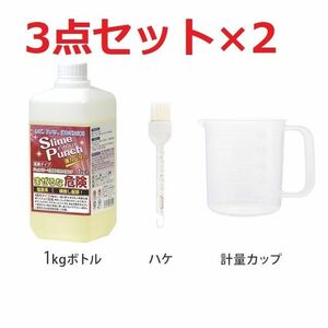 新品２個セットスライムパンチ１ｋｇ　正規品　洗剤