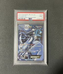 ポケモンカード ルギアEX BW 1ED psa9 プラズマゲイル lugia plasma gale