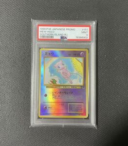 ポケモンカード プロモ ミュウ ホロ psa9 旧裏 サザンアイランド MEW PROMO