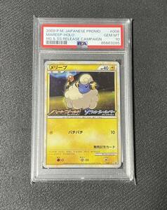 ポケモンカード プロモ メリープ mareep promo psa10 ハートゴールド ソウルシルバー コレクション キャンペーン