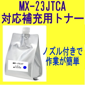 [Большая емкость] Sharp Colorartner MX-23JTCA [Refilled Refingling Toner] MX-2310F MX-23111F MX-3112FN MX-3611F Совместимый с MX-23JT