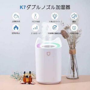 超音波加湿器 アロマ対応 7色LED USB給電