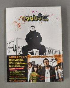 中古　映画 闇金ウシジマくん 豪華2枚組Blu-ray BOX　ブルーレイディスク特典ディスク&ブックレット付　