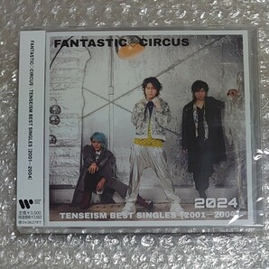 FANTASTIC◇CIRCUS TENSEISM BEST SINGLES 2001-2004 未開封 (FtC/FANATIC◇CRISIS/ファナティッククライシス/石月努/visual/v系)