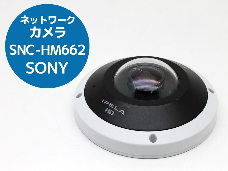 2024年最新】Yahoo!オークション -ネットワークカメラ sonyの中古品 