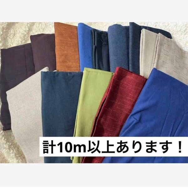 生地 まとめ売り ⑥ ハンドメイド お買い得